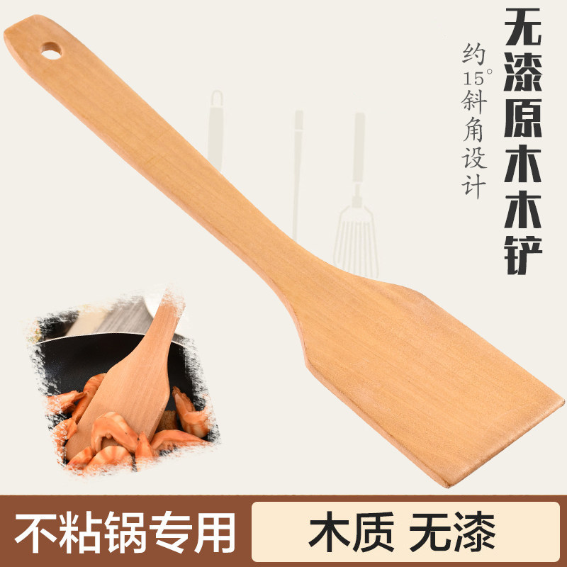 厨房木质铲子不粘锅炒菜木铲平底锅铲长柄无漆铲厨具耐高温木锅铲