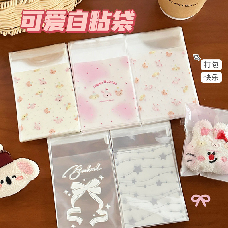 星星兔自粘袋透明opp袋出卡手账素材打包袋高颜值可爱糖果袋