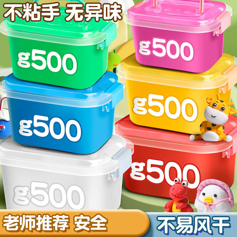 超轻粘土小学生专用橡皮泥彩泥500桶装g手工diy材料包橡轻泥儿童无毒无味白色黏土幼儿园玩具儿大包单色,文具电教/文化用品/商务用品,彩泥/橡皮泥,淘宝优惠券,粉丝福利购,淘宝优惠卷