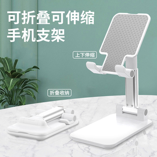 手机支架桌面平板ipad通用支撑可调节折叠升降伸缩懒人直播阅读学习专用电脑拍摄拍照自拍万能床上switch床头