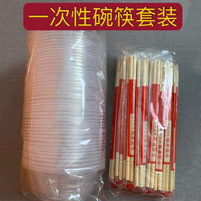 一次性碗筷组合装餐具一次性竹筷