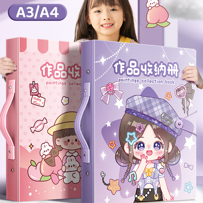 a3画册收纳册儿童作品奖状收集册画画海报收纳装绘画袋子活页8k开男孩女孩幼儿园手工美术画夹画作文件收藏夹