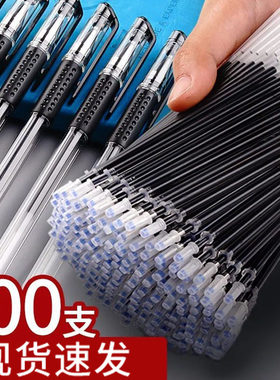 100支中性笔芯0.5黑色全针管子弹头0.38红蓝色碳素水性笔中性笔速