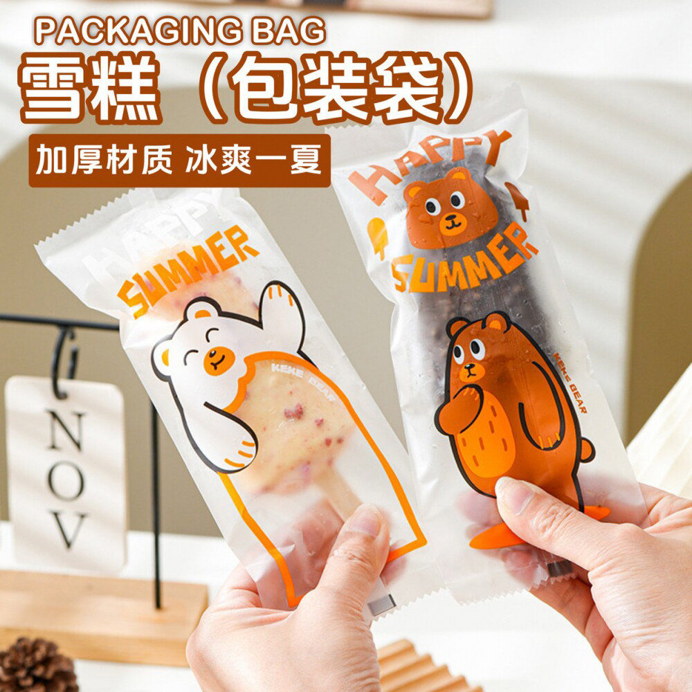 加厚款雪糕包装袋木棒塑料机封袋自制家用透明冰棒冰棍棒冰袋子