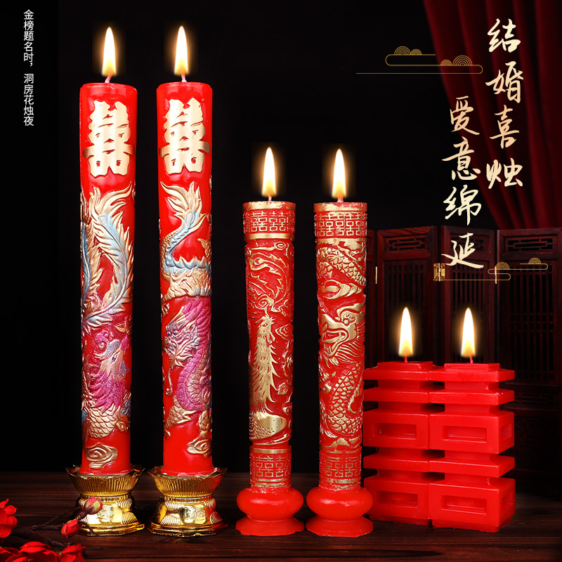 结婚礼龙凤烛一对喜字蜡烛