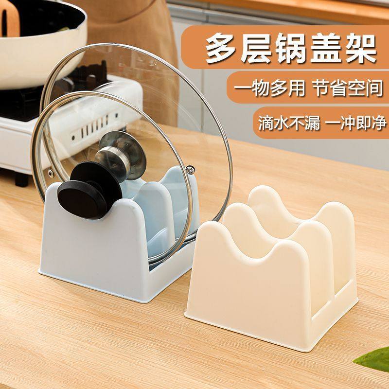 多层锅盖架坐式菜板架砧板架塑料厨房台面置物收纳架锅放菜板的架,厨房/烹饪用具,锅盖架/锅盖收纳垫,淘宝优惠券,粉丝福利购,淘宝优惠卷