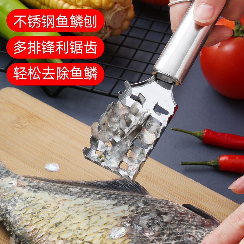 家用鱼鳞刨刮鱼神器多功能不锈钢去鳞器杀鱼工具厨房用品去鳞巴巴,厨房/烹饪用具,鱼鳞刨,淘宝优惠券,粉丝福利购,淘宝优惠卷