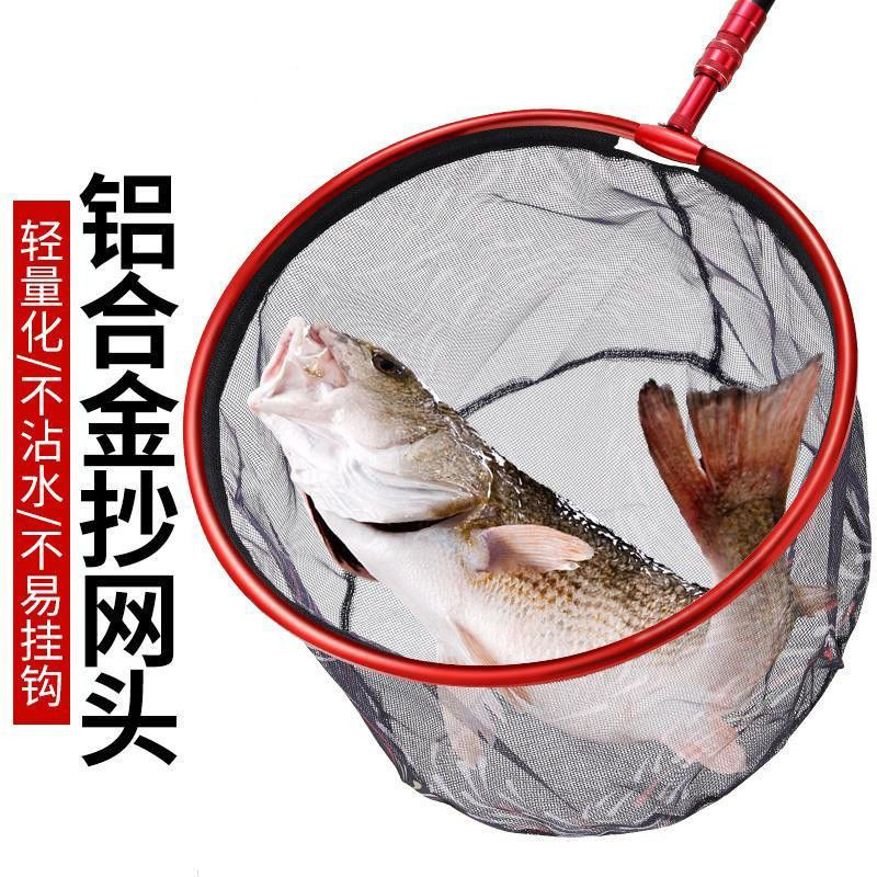 防挂钩抄网头渔具抄网网兜铝合金捞鱼抄防挂超网头钢圈折叠鱼网捞
