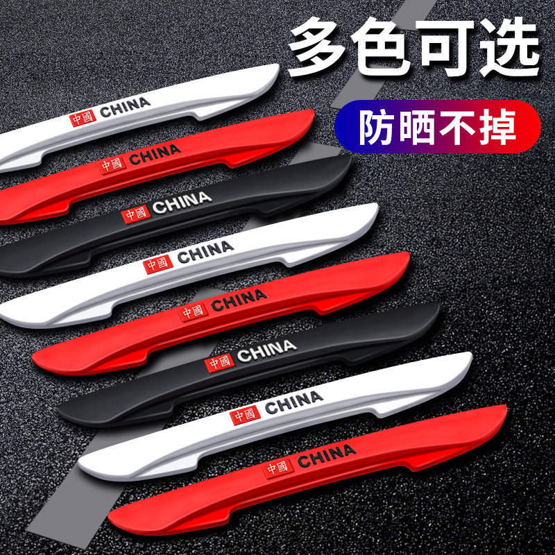 车门防撞条汽车用品大全高档防碰撞刮蹭擦保护车贴门边后照镜胶条