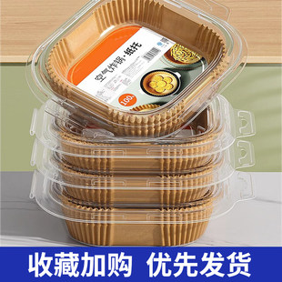 空气炸锅专用纸烤箱吸油纸垫家用食物硅油纸方形烘焙加厚锡纸碗盘