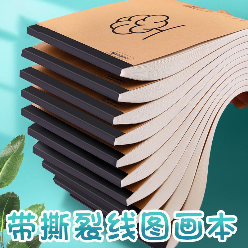 图画本三年级美术本素描本a4画画本美术作业本a4白纸统一a3