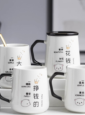 简约陶瓷马克杯喝水杯带盖勺创意个性潮流情侣款一家人家用牛奶杯