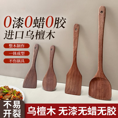 家用大号乌檀木锅铲木质铲子不沾锅专用炒菜厨具煎铲饭铲无漆无蜡