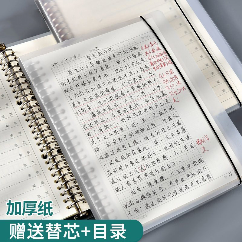 活页作文本簿笔记本子可拆卸B5活页本300格400格b5稿纸替芯线圈本学生专用有旁批带批注修正栏作文纸