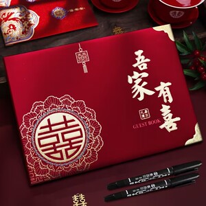 礼金本结婚用品大全礼簿婚礼喜事记账本礼薄礼单嘉宾签到本礼金簿