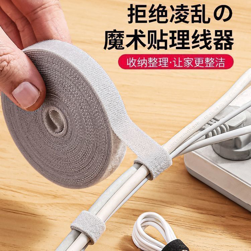 数据线收纳神器魔术贴扎带理线器