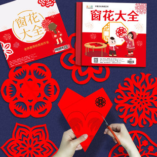 2026新年窗花剪纸图案底稿春节儿童手工幼儿园diy元旦马年半成品