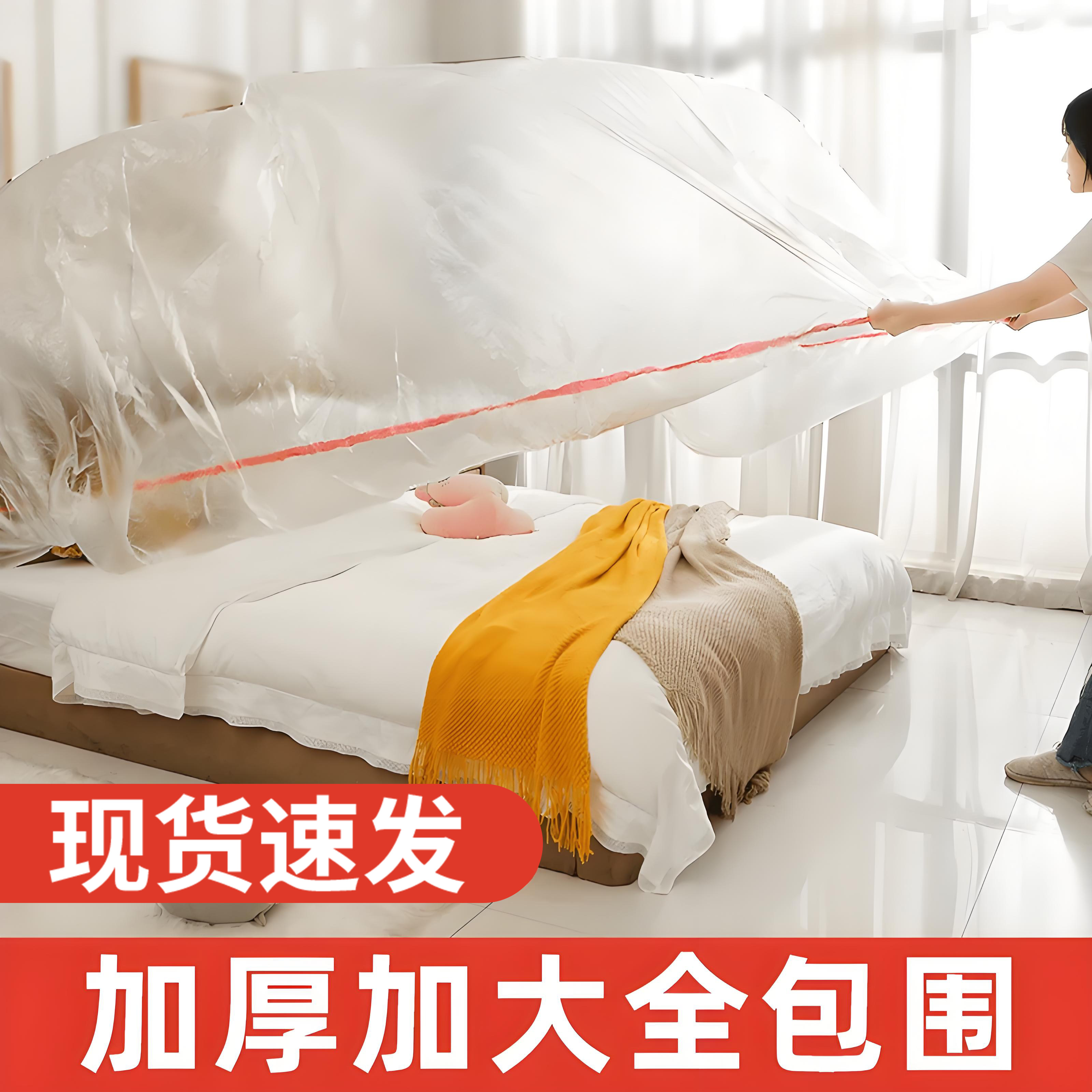 一次性防尘罩沙发全盖松紧束口床罩装修防尘塑料膜家用家具保护膜,居家布艺,万能盖巾,淘宝优惠券,粉丝福利购,淘宝优惠卷