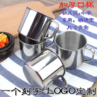 不锈钢口杯幼儿园水杯口杯学生