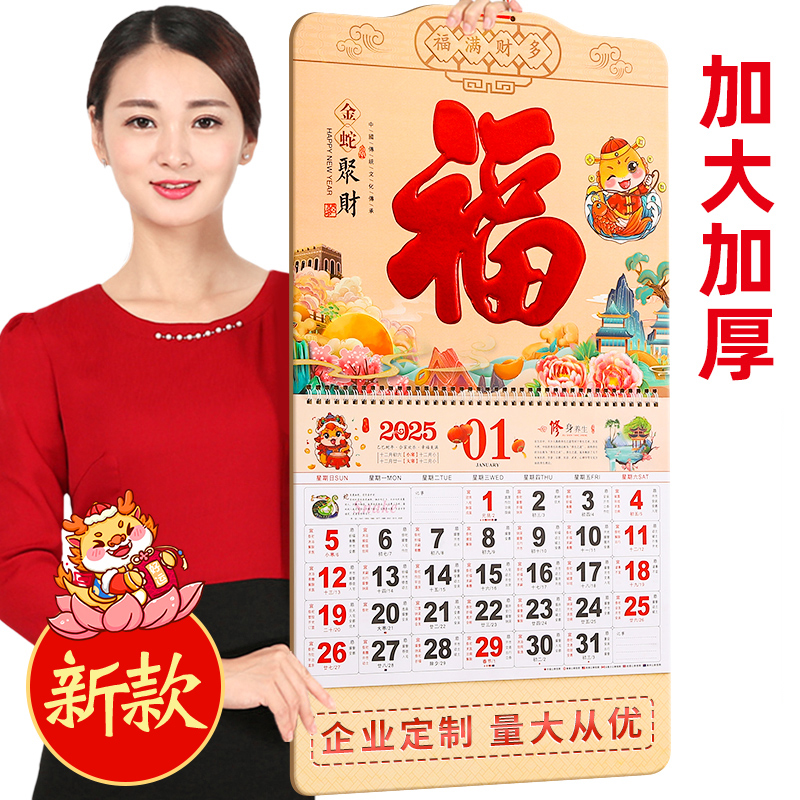 2026挂历新款马年中国风金箔