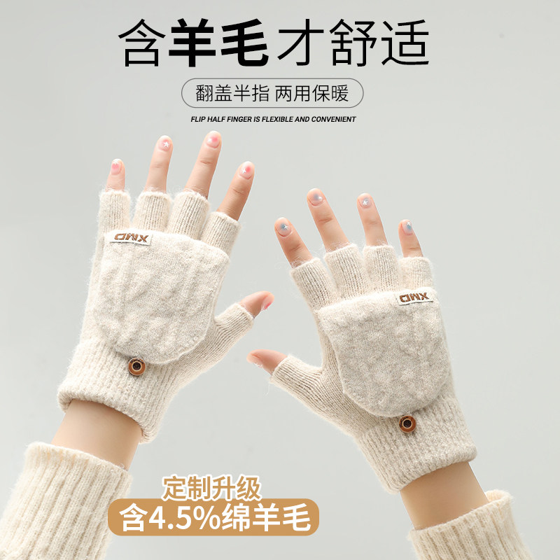 手套冬季女毛线针织含羊毛加厚保