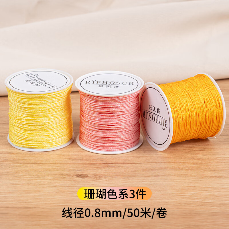 72号玉线编绳线手绳手链专用项链绳子吊坠挂绳手工材料diy编织