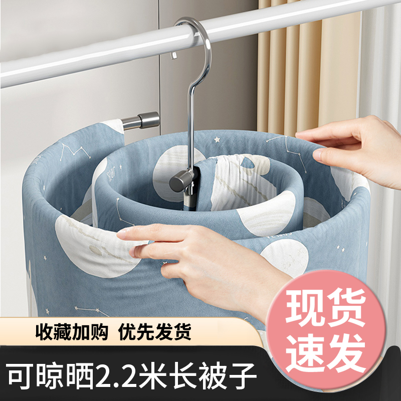 日本不锈钢晒被子神器螺旋式晾衣架家用圆旋转凉晒床单被罩大衣架