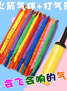 放屁虫气球网红冲天飞天会飞的会叫玩具儿童无毒可升空长条火箭汽