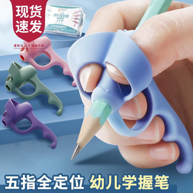 五指握笔器矫正器小学生幼儿园