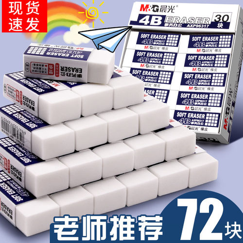 4b美术无屑不留痕小学生像