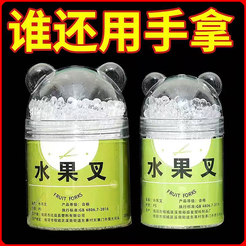 水果叉子一次性食品级便携塑料蛋