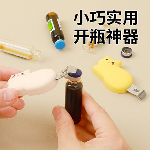 口服液开瓶器多功能开盖器开药瓶青霉素铝盖启盖器冻干粉起子起瓶