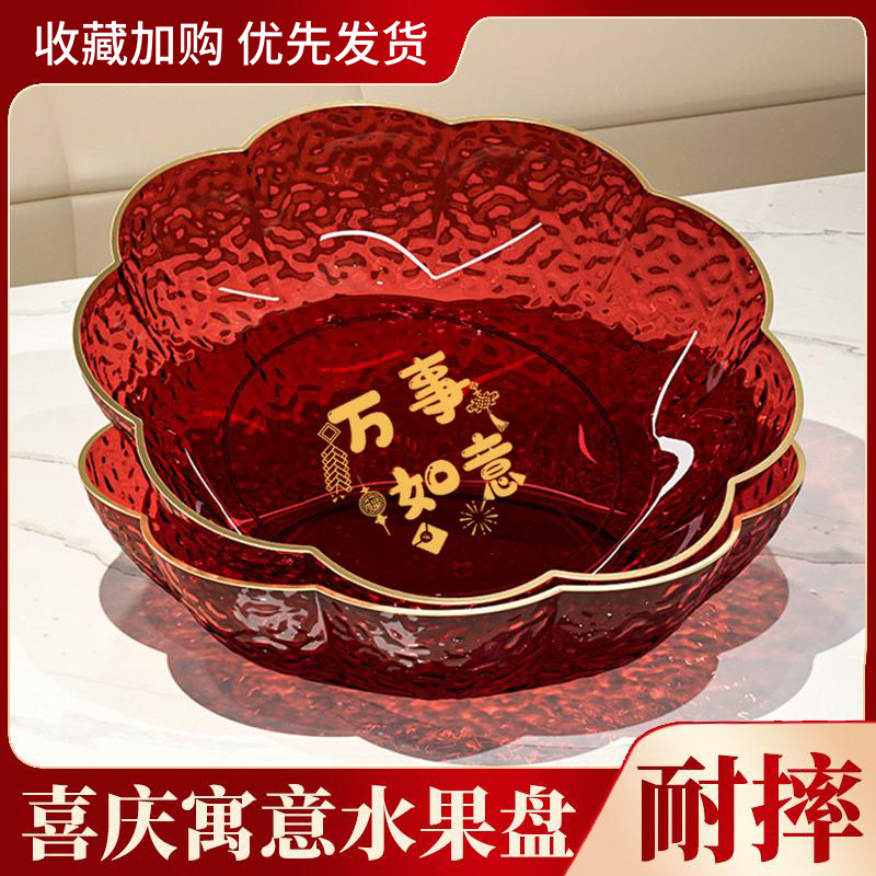 红色水果盘客厅家用茶几2025新款