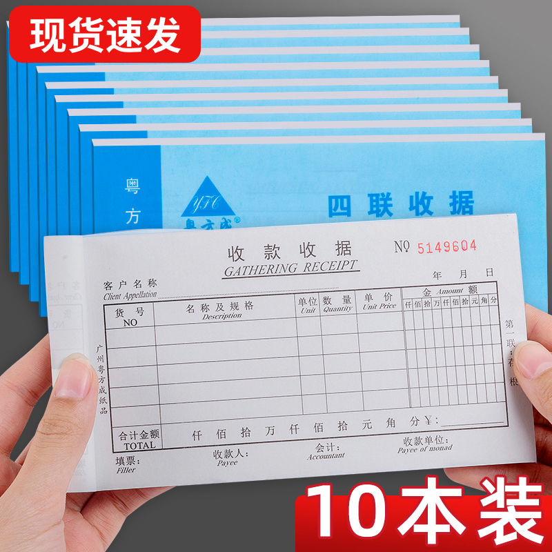 加厚二联三联四联收款收据单两联