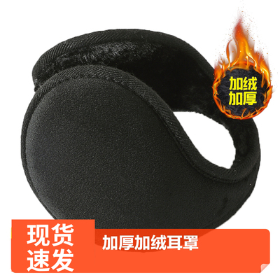 加厚加绒耳罩男女护耳朵套冬季保