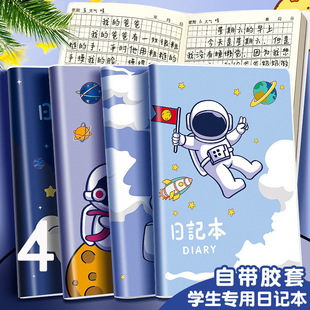 通用学生日记本8本装小方格胶套本一年级二年级拼音田字方格本a5加厚小孩儿童男孩女孩小学生用作业笔记本子