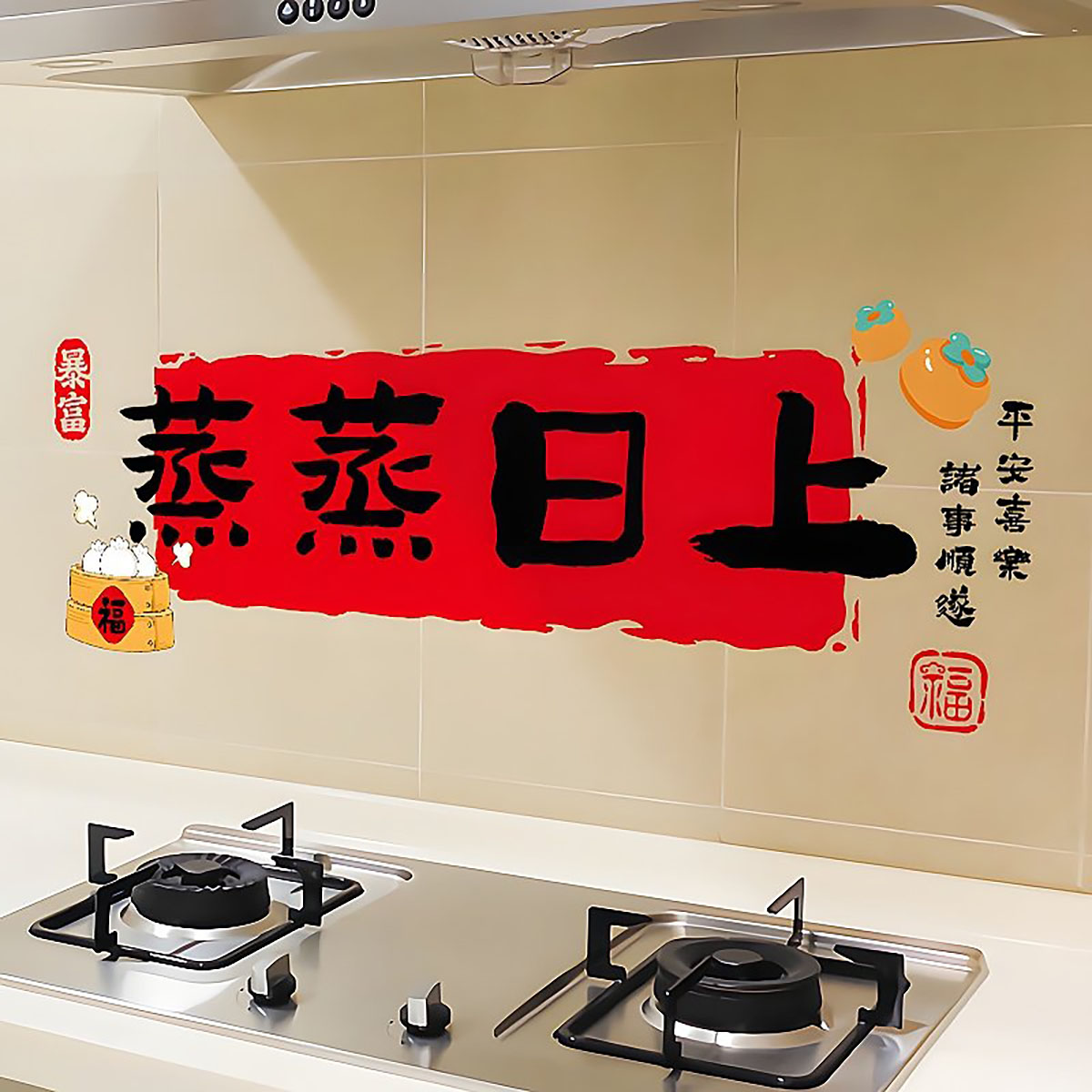 新年厨房防油贴纸灶台墙纸自粘式加厚耐高温防水防污厨房贴纸贴画