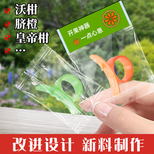 开橙器加厚指环剥石榴神器开果器开橘子皇帝柑去皮剥橙剥石榴神器