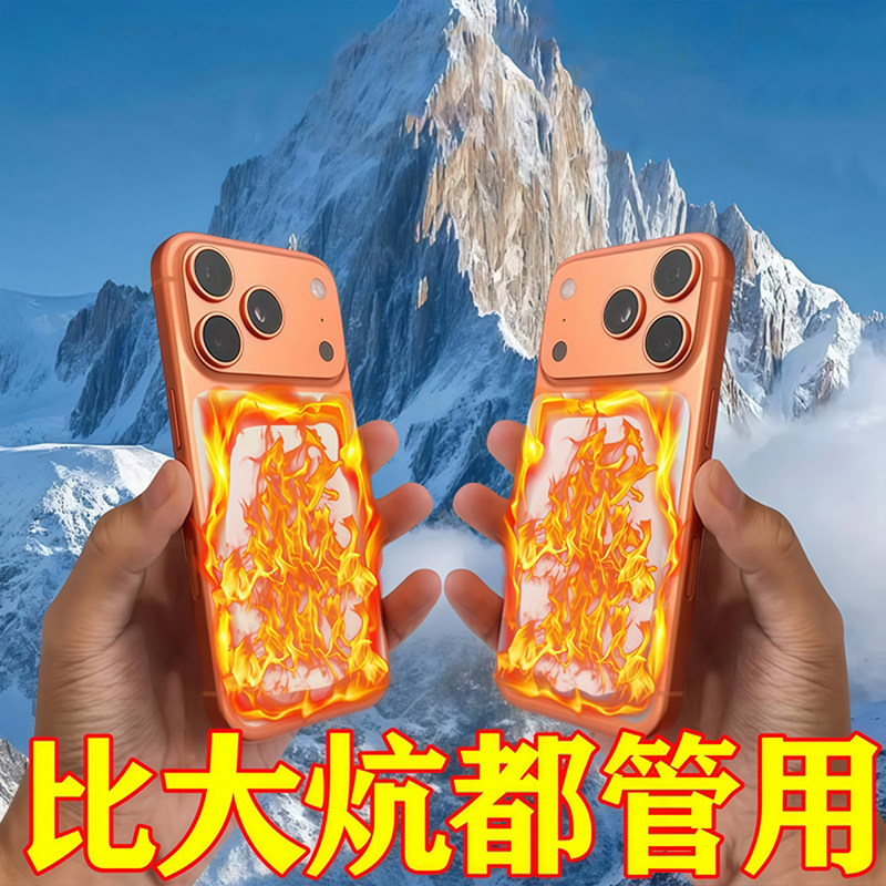 手机专用暖宝宝冬天东北户外防寒