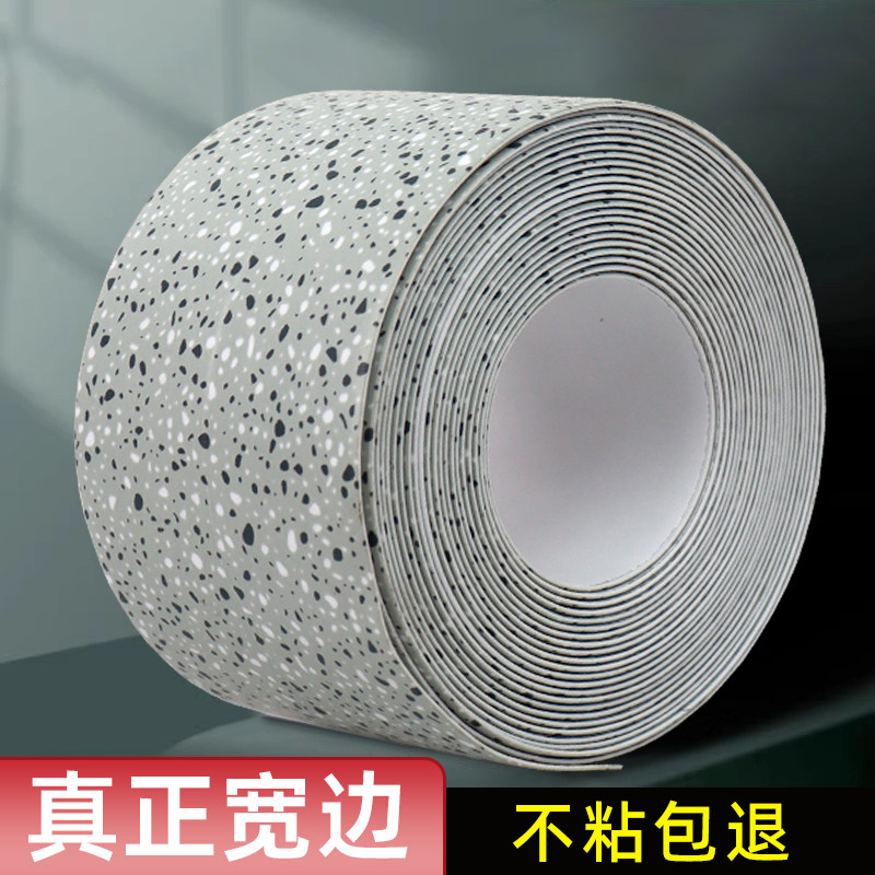 u型马桶边缘地贴防水贴底座坐厕卫生间封边挡水条缝隙防霉美缝贴