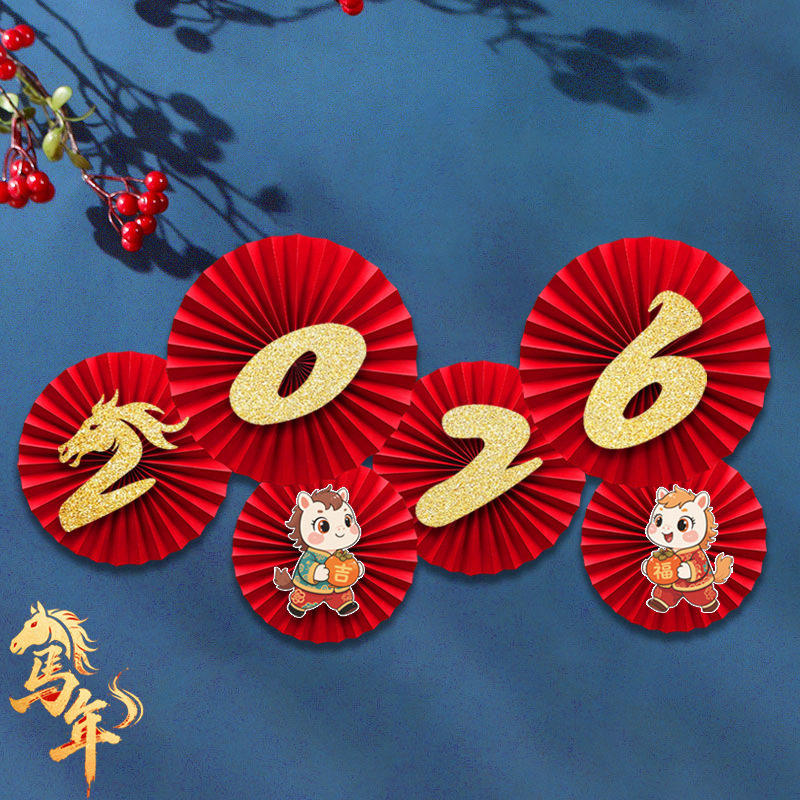 2026马年新年装饰纸扇花元旦春节过年客厅墙场景布置橱窗用品挂饰,节庆用品/礼品,挂饰/生肖挂饰,淘宝优惠券,粉丝福利购,淘宝优惠卷