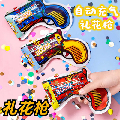 礼花枪自动充气小礼炮生日派对气