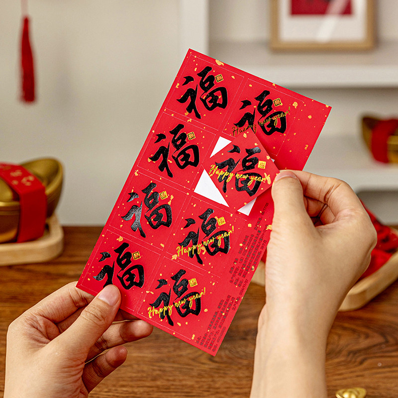 小福字贴纸烫金新年自粘封口中秋迷你烘焙红色装饰蛋糕2026过春子,节庆用品/礼品,喜字/剪纸/贴纸,淘宝优惠券,粉丝福利购,淘宝优惠卷
