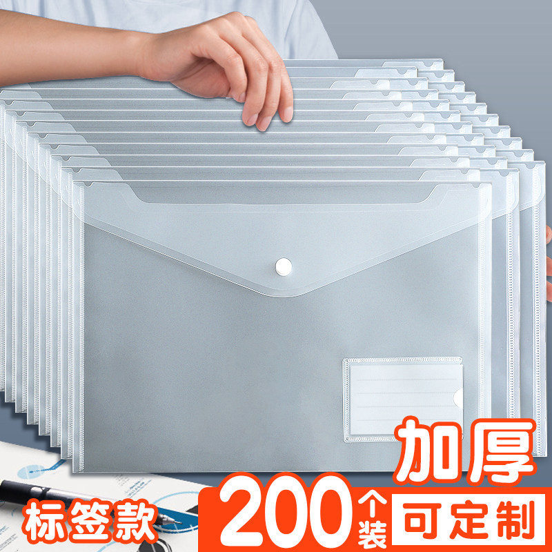 A4文件袋透明塑料加厚防水大容量按扣试卷收纳袋商务办公用品学生用档案资料袋文件夹文具定制印LOGO公文,文具电教/文化用品/商务用品,文件袋/资料袋/试卷收纳袋,淘宝优惠券,粉丝福利购,淘宝优惠卷