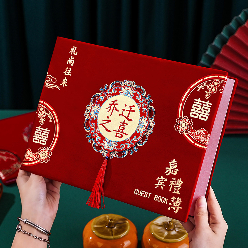 礼金簿结婚记账本账本礼薄嘉宾婚礼签到本礼簿喜事礼金本礼单用品