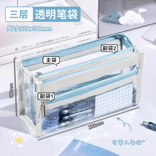 3层透明笔袋考试专用文具袋女生