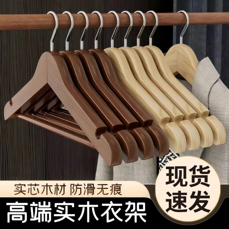 实木衣架挂衣衣挂衣柜木质晾衣架无家用痕防滑衣服撑子酒店衣服架,收纳整理,木质衣架,淘宝优惠券,粉丝福利购,淘宝优惠卷