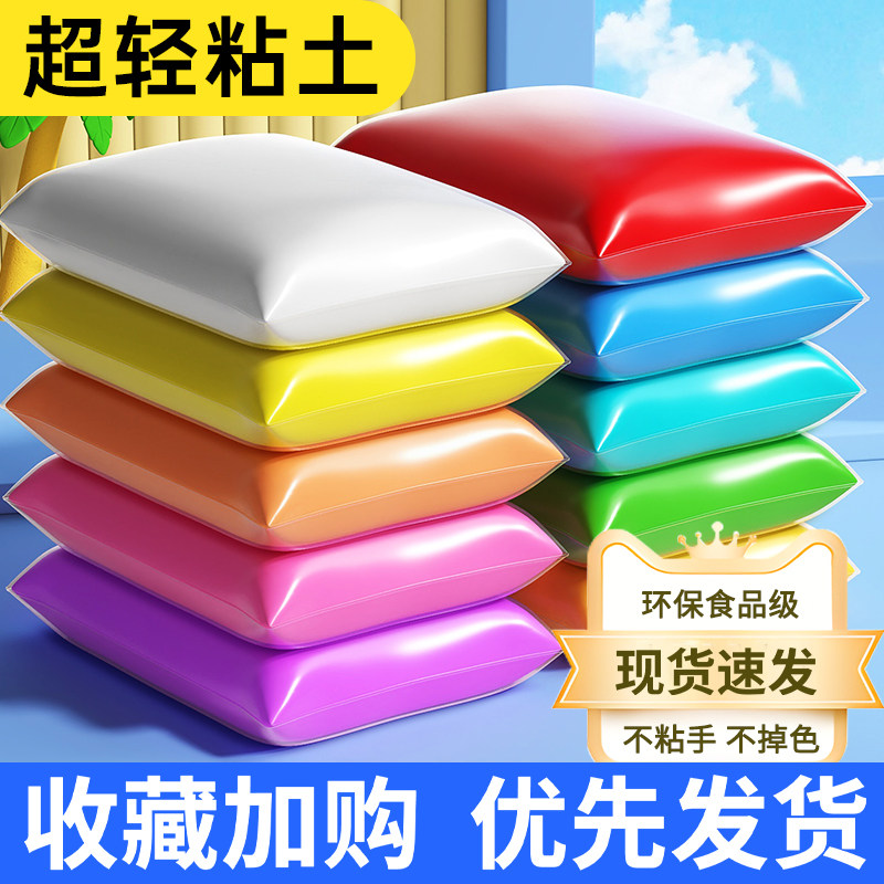 大包超轻粘土儿童橡皮泥太空彩泥手工diy白色500g克黏土材料,玩具/童车/益智/积木/模型,粘土/超轻粘土,淘宝优惠券,粉丝福利购,淘宝优惠卷