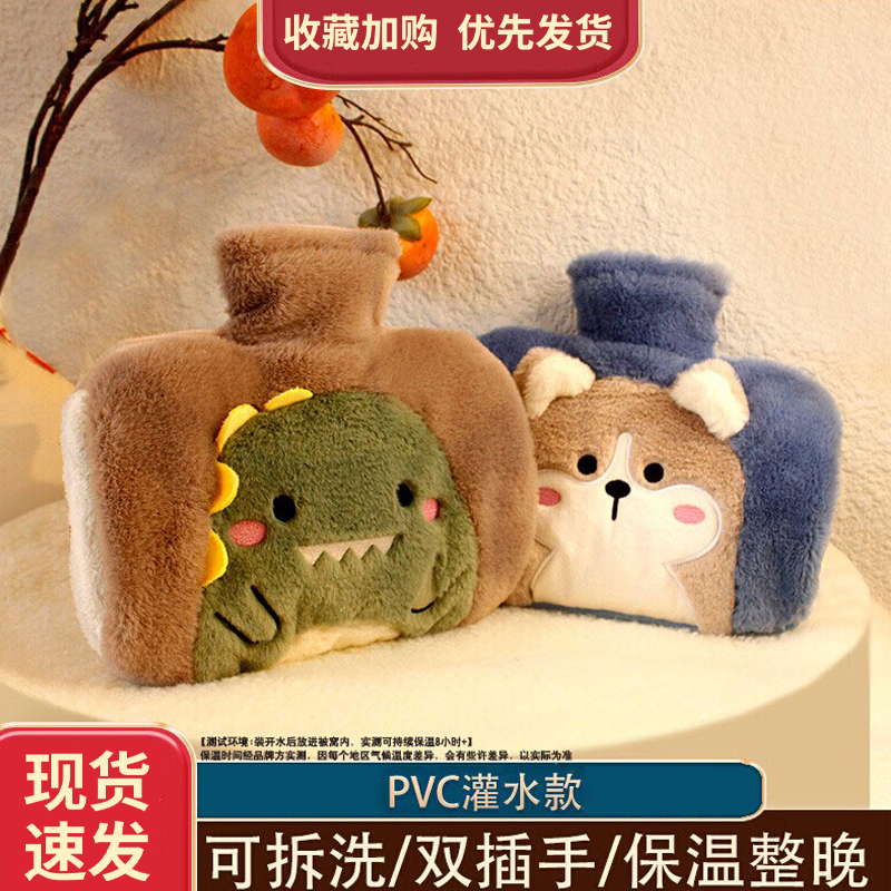 暖手宝防爆灌水热水袋暖宝宝注水袋暖水袋卡通可爱毛绒肚子双插手