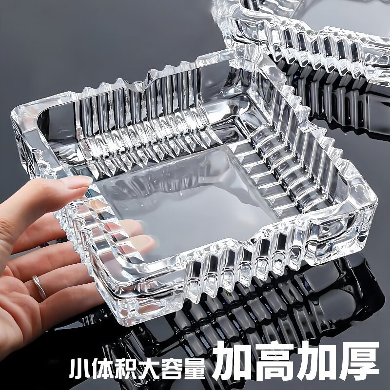 玻璃烟灰缸家用客厅创意个性水晶大号防飞灰高端大气办公室烟灰缸